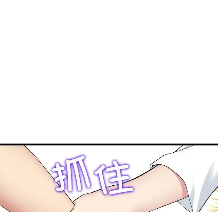漫画《与初恋的危险重逢》第51话第130张图