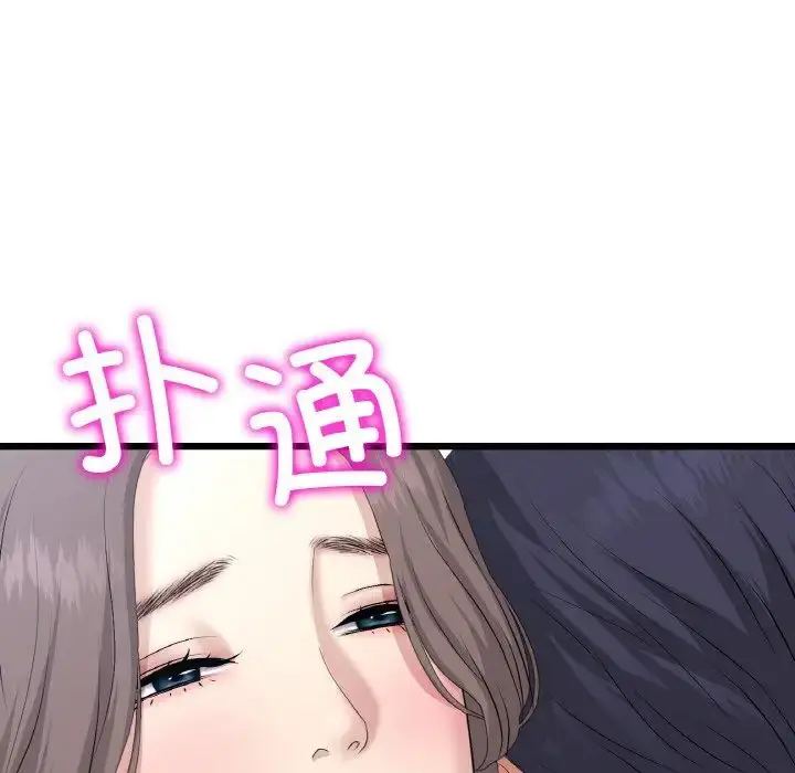 漫画《与初恋的危险重逢》第51话第167张图