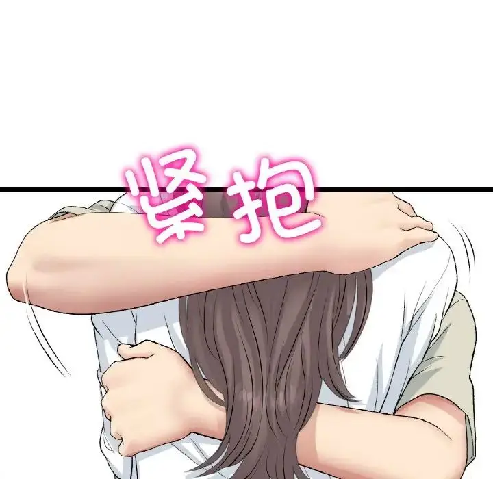 漫画《与初恋的危险重逢》第51话第170张图