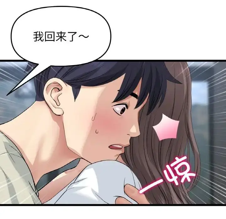 漫画《与初恋的危险重逢》第51话第173张图