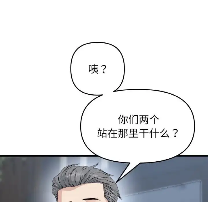 漫画《与初恋的危险重逢》第51话第175张图