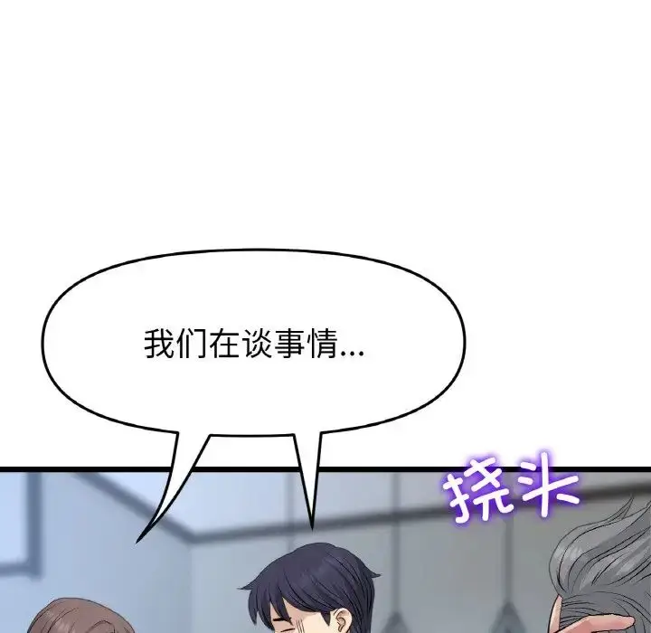 漫画《与初恋的危险重逢》第51话第178张图
