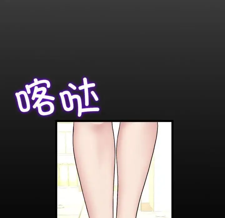 漫画《与初恋的危险重逢》第51话第200张图