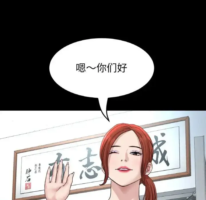 漫画《与初恋的危险重逢》第51话第206张图