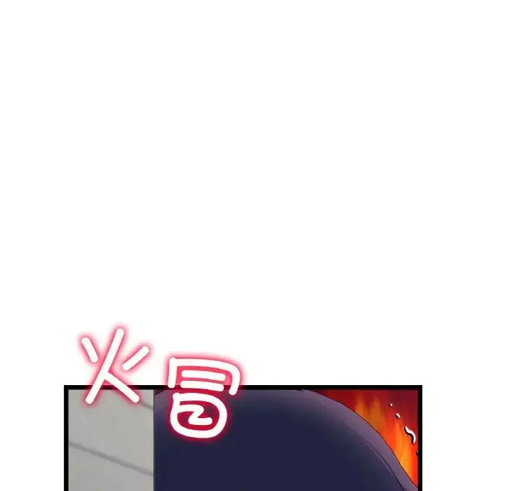 漫画《与初恋的危险重逢》第51话第25张图