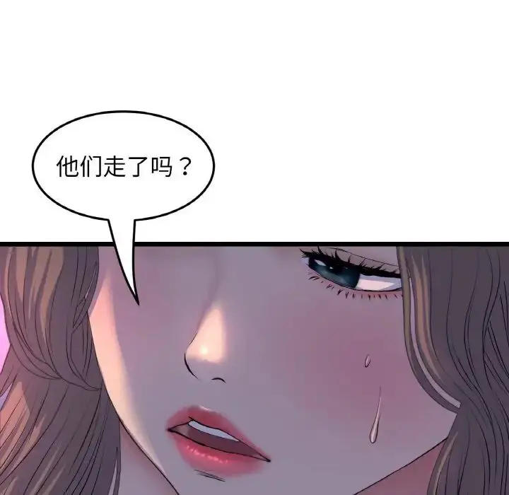 漫画《与初恋的危险重逢》第51话第46张图