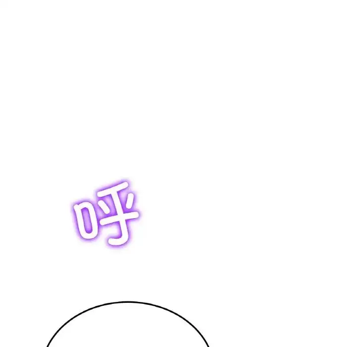 漫画《与初恋的危险重逢》第51话第54张图
