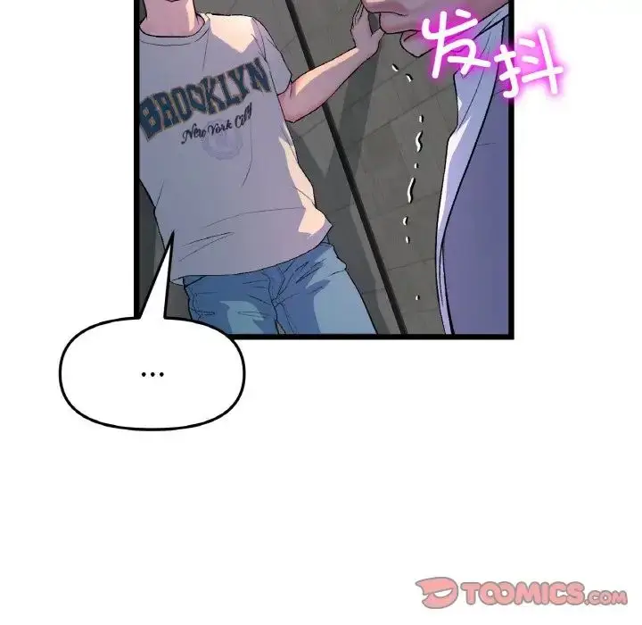漫画《与初恋的危险重逢》第51话第68张图
