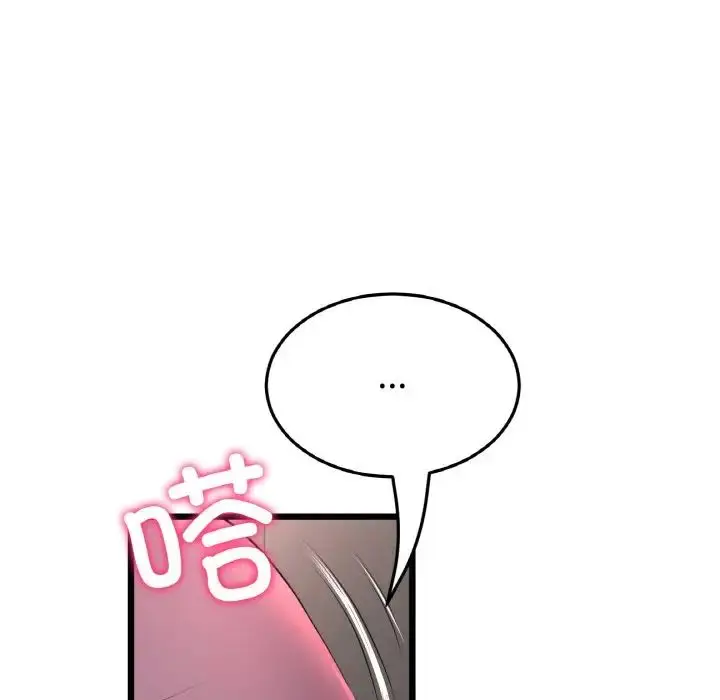 漫画《与初恋的危险重逢》第51话第89张图