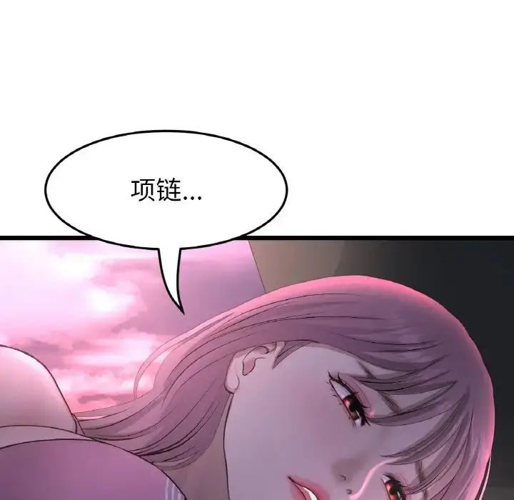漫画《与初恋的危险重逢》第51话第98张图