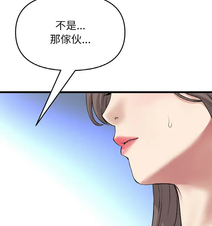 漫画《与初恋的危险重逢》第52话第105张图