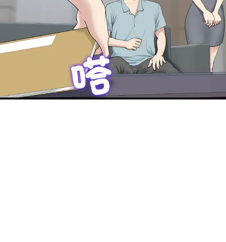 漫画《与初恋的危险重逢》第52话第12张图