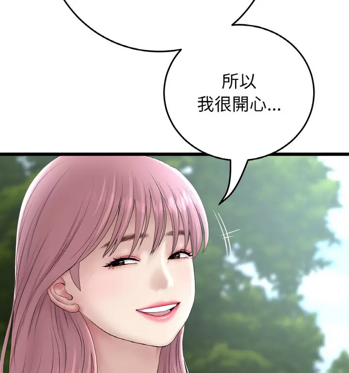 漫画《与初恋的危险重逢》第52话第132张图
