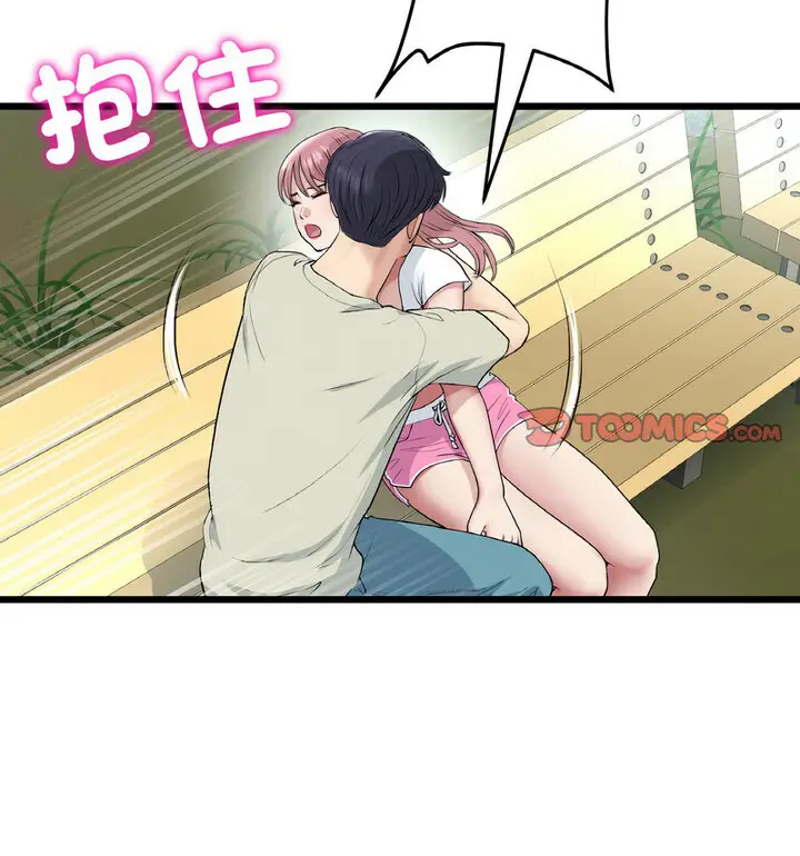 漫画《与初恋的危险重逢》第52话第135张图