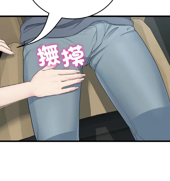 漫画《与初恋的危险重逢》第52话第158张图