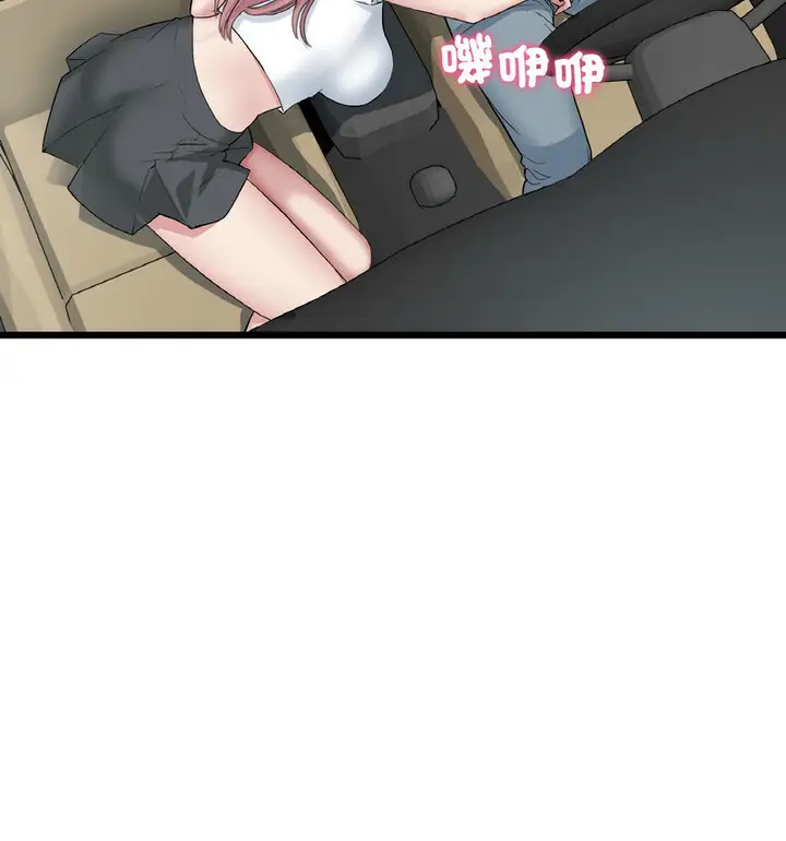 漫画《与初恋的危险重逢》第52话第171张图