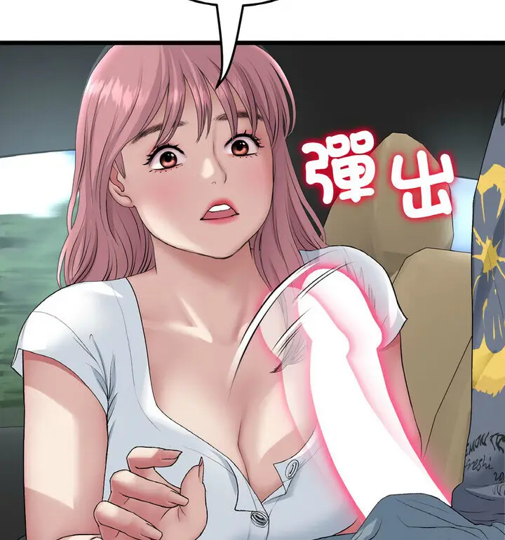 漫画《与初恋的危险重逢》第52话第173张图
