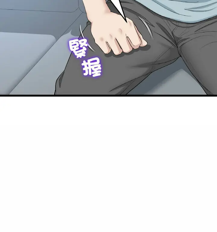漫画《与初恋的危险重逢》第52话第25张图