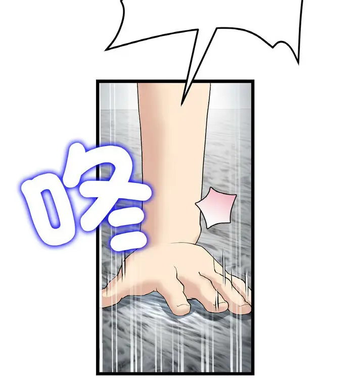 漫画《与初恋的危险重逢》第52话第54张图
