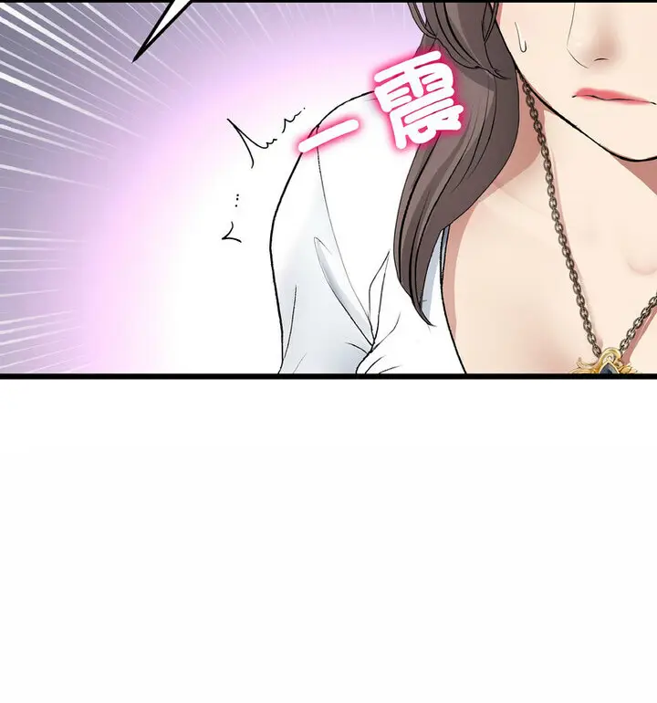 漫画《与初恋的危险重逢》第52话第64张图
