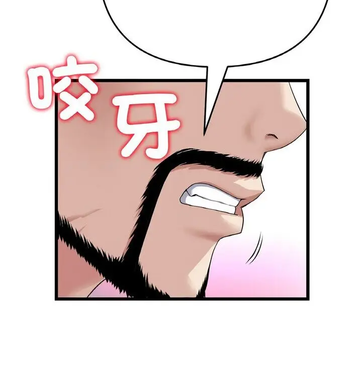 漫画《与初恋的危险重逢》第52话第74张图