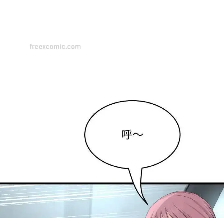漫画《与初恋的危险重逢》第53话第133张图