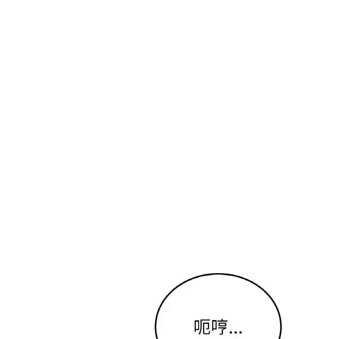 漫画《与初恋的危险重逢》第53话第144张图