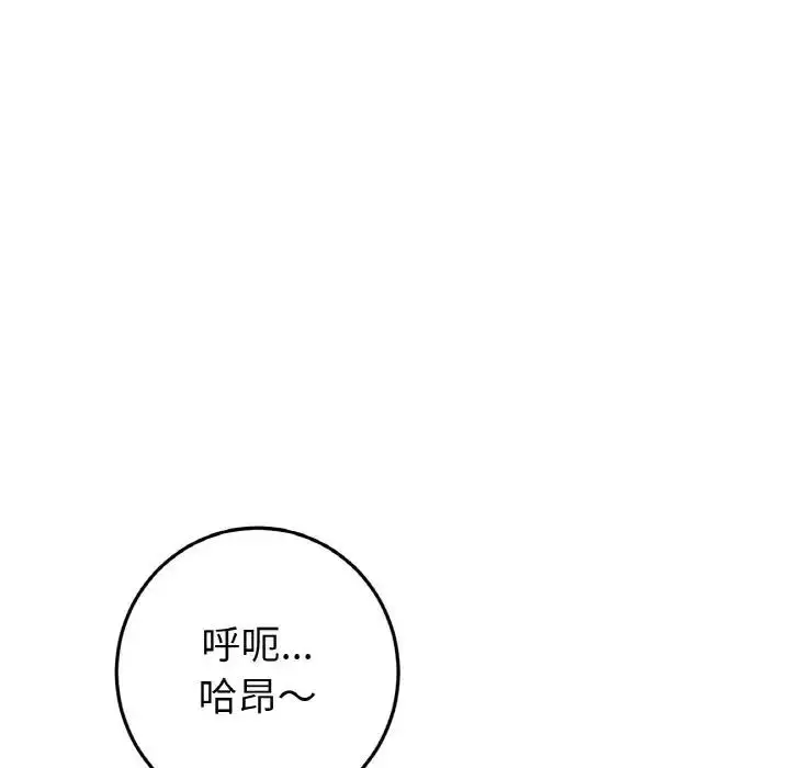 漫画《与初恋的危险重逢》第53话第150张图