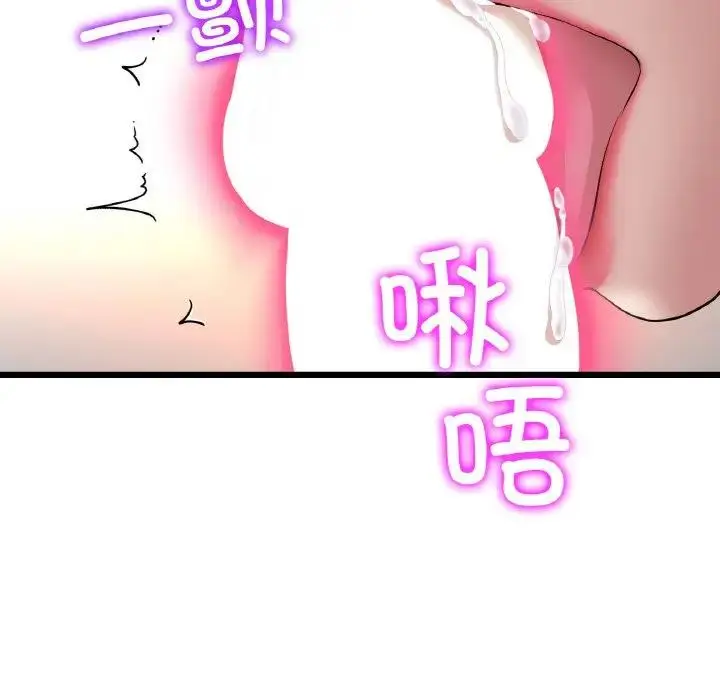 漫画《与初恋的危险重逢》第53话第16张图