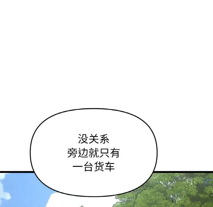 漫画《与初恋的危险重逢》第53话第169张图