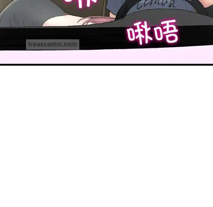 漫画《与初恋的危险重逢》第53话第19张图