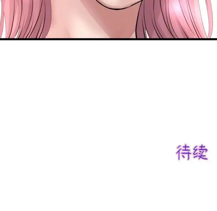 漫画《与初恋的危险重逢》第53话第207张图