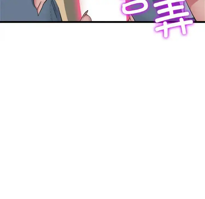 漫画《与初恋的危险重逢》第53话第25张图