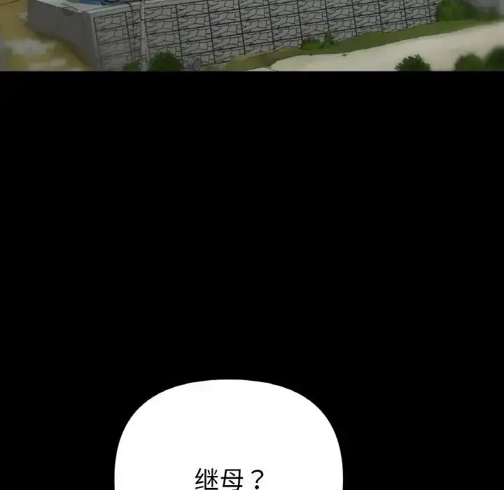漫画《与初恋的危险重逢》第53话第66张图