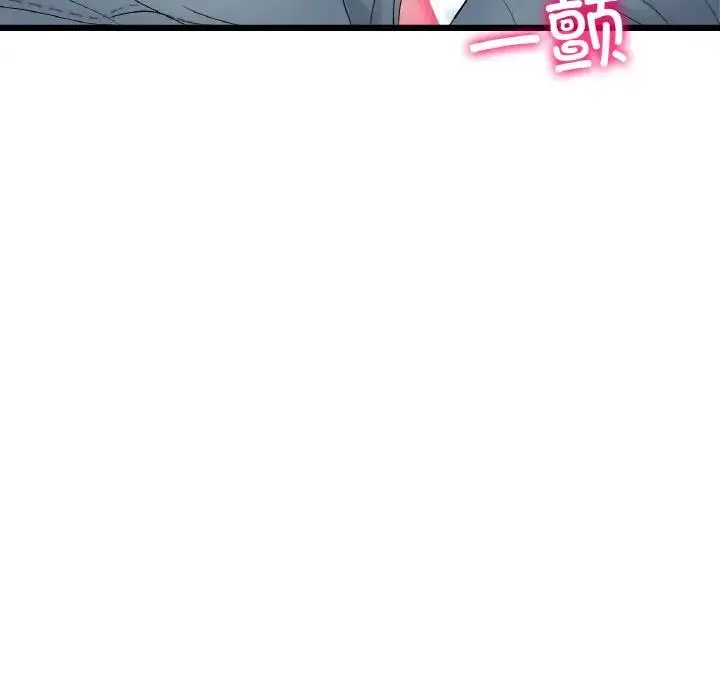漫画《与初恋的危险重逢》第53话第97张图