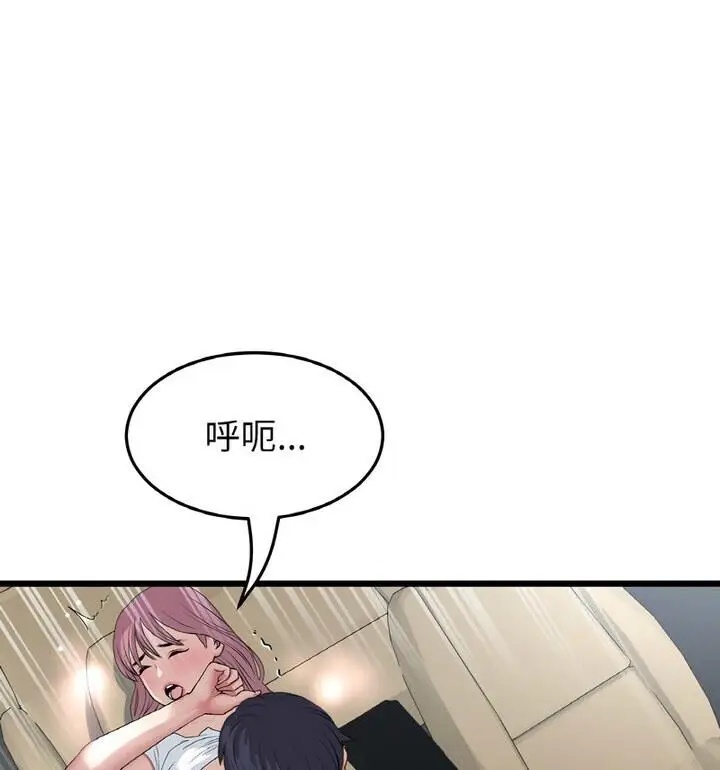 漫画《与初恋的危险重逢》第54话第12张图