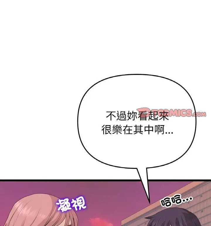 漫画《与初恋的危险重逢》第54话第135张图