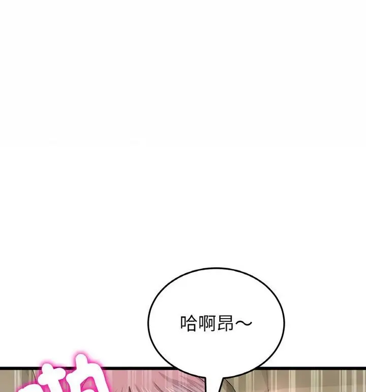 漫画《与初恋的危险重逢》第54话第17张图