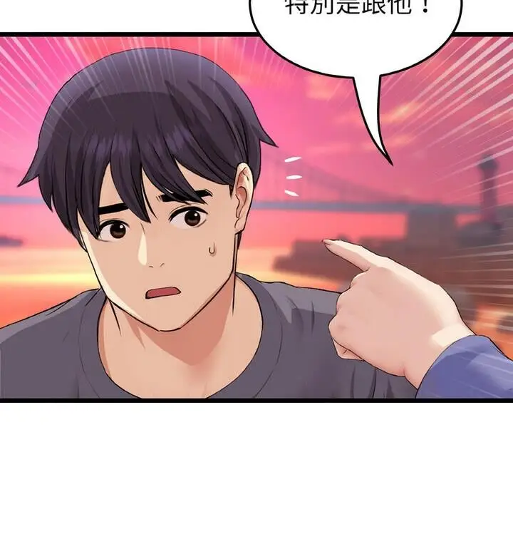 漫画《与初恋的危险重逢》第54话第173张图