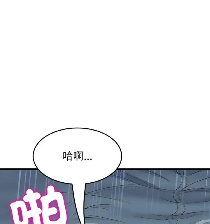 漫画《与初恋的危险重逢》第54话第20张图