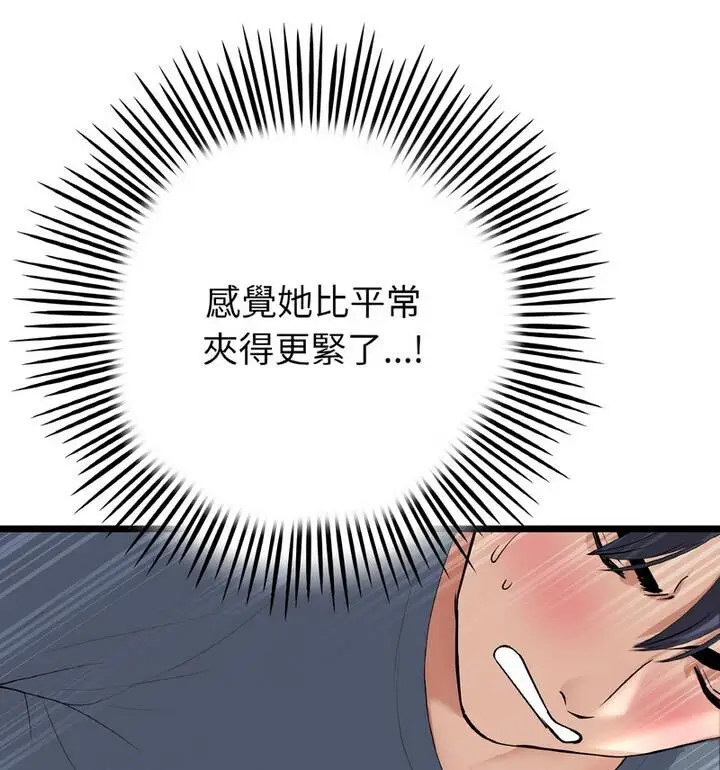 漫画《与初恋的危险重逢》第54话第35张图