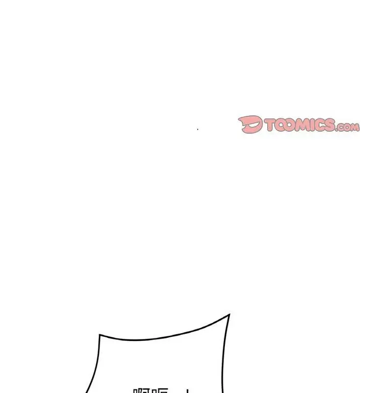 漫画《与初恋的危险重逢》第54话第37张图