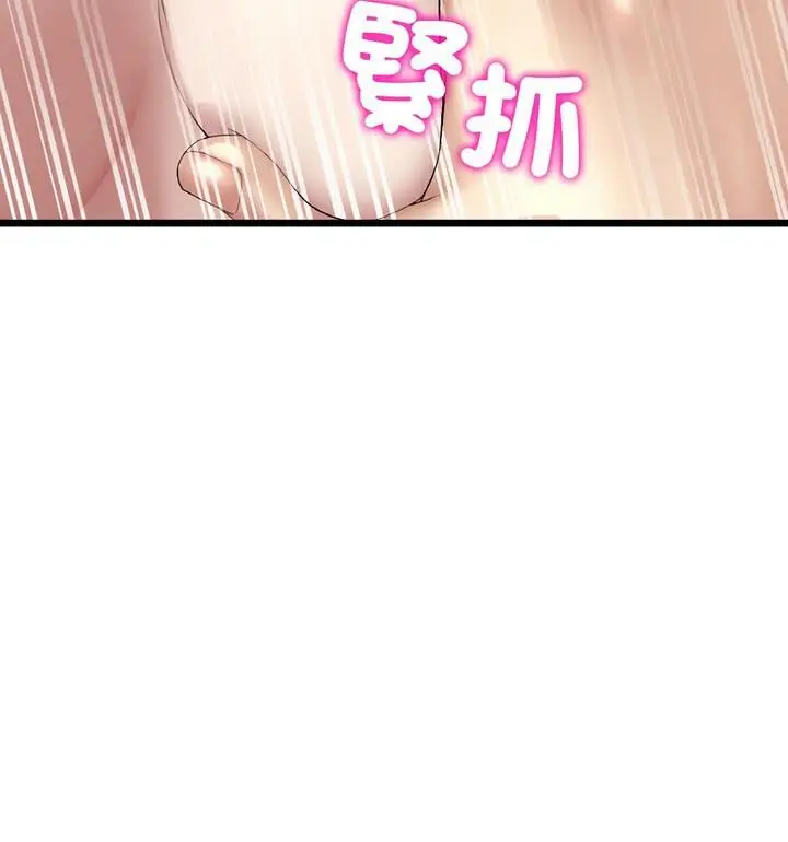 漫画《与初恋的危险重逢》第54话第39张图