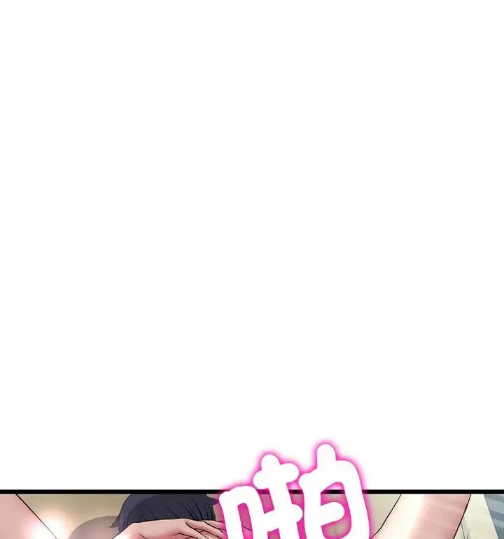 漫画《与初恋的危险重逢》第54话第51张图