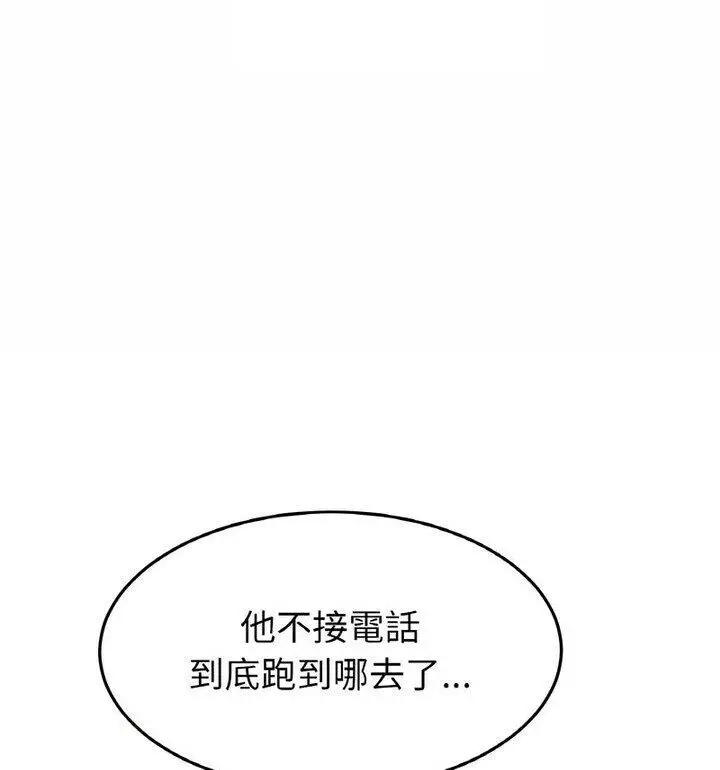漫画《与初恋的危险重逢》第54话第66张图