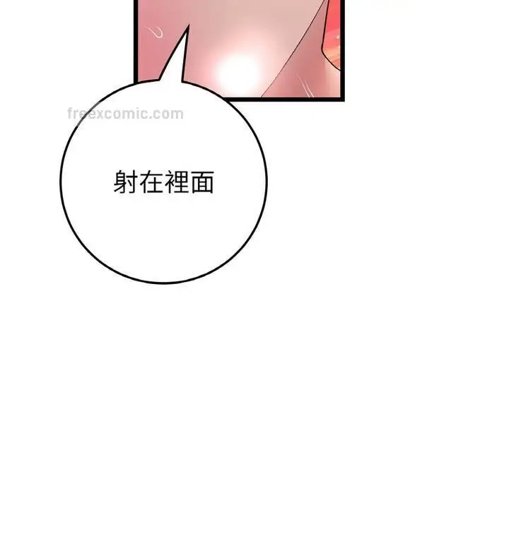 漫画《与初恋的危险重逢》第54话第95张图