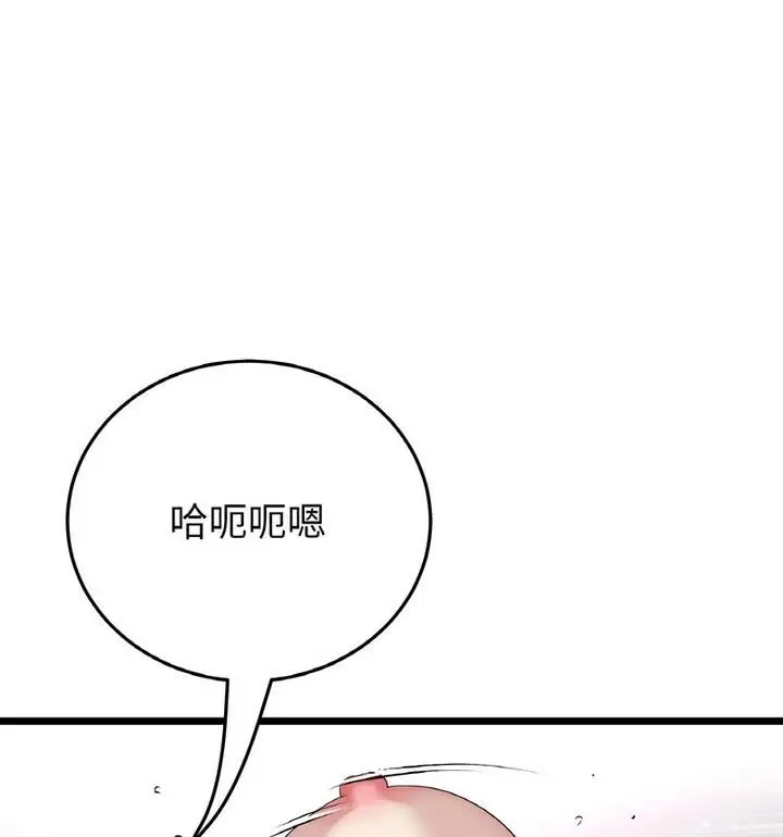 漫画《与初恋的危险重逢》第54话第96张图