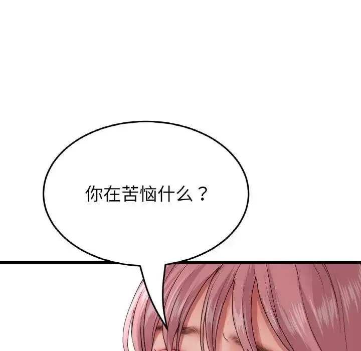 漫画《与初恋的危险重逢》第55话第131张图
