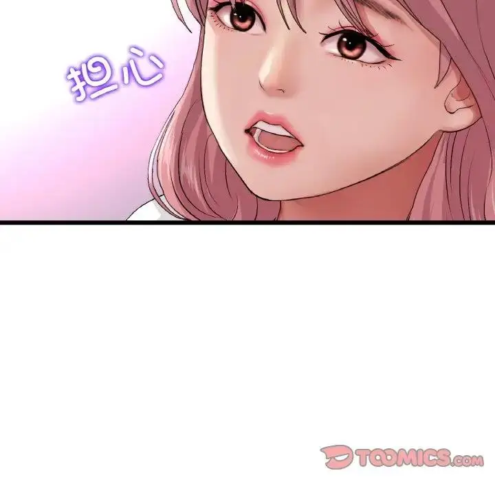 漫画《与初恋的危险重逢》第55话第132张图