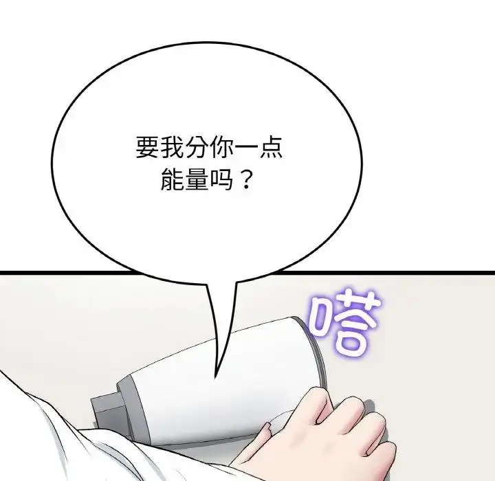 漫画《与初恋的危险重逢》第55话第160张图